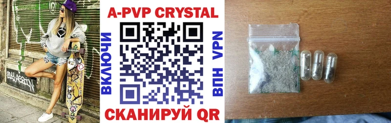 Купить где  Ленинск  Alpha-PVP СК КРИС 