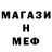 МЕТАДОН кристалл Lexander Yuzhnyy