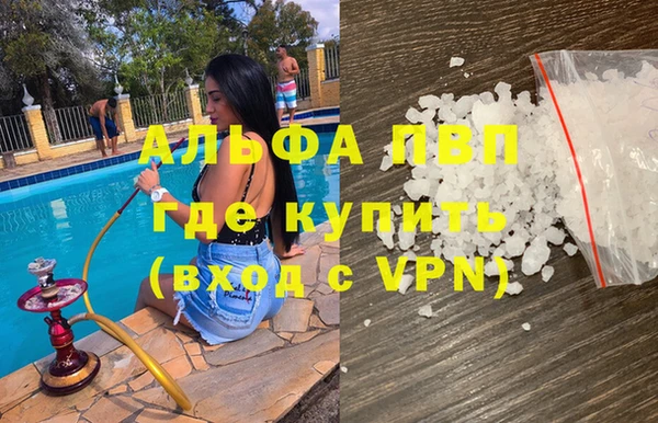 альфа пвп VHQ Горнозаводск
