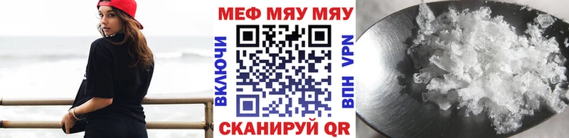 Меф кристаллы  Купить  Ленинск 