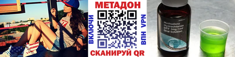 Купить  Ленинск  Метадон кристалл 