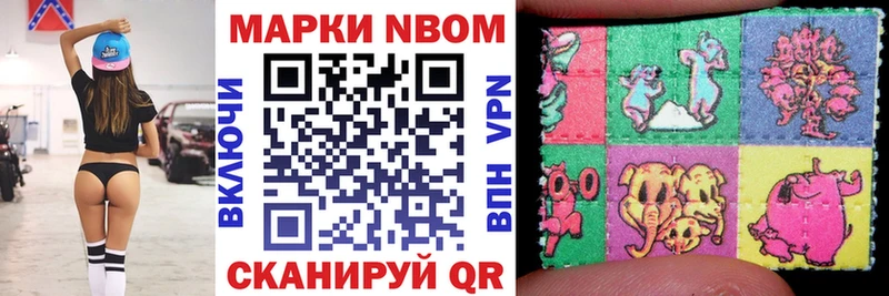 Марки 25I-NBOMe 1,8мг Купить закладки Ленинск