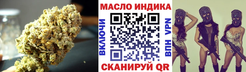ТГК гашишное масло  Купить где  Ленинск 